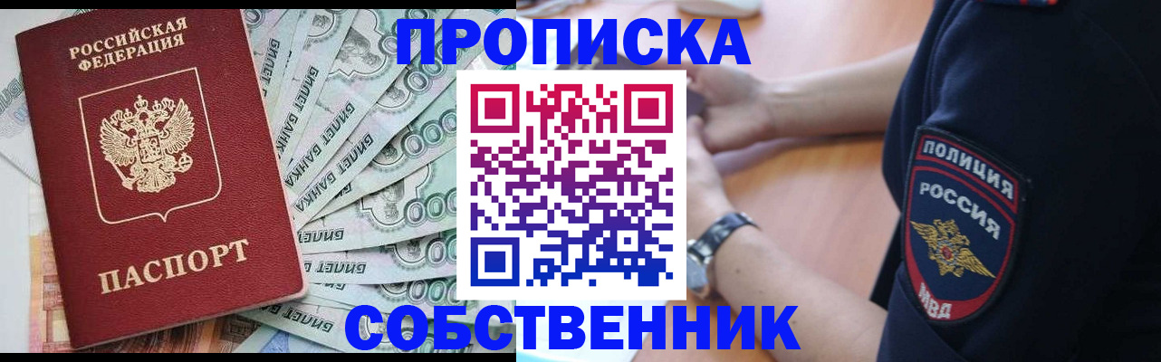 временная регистрация для всех в Голицыно