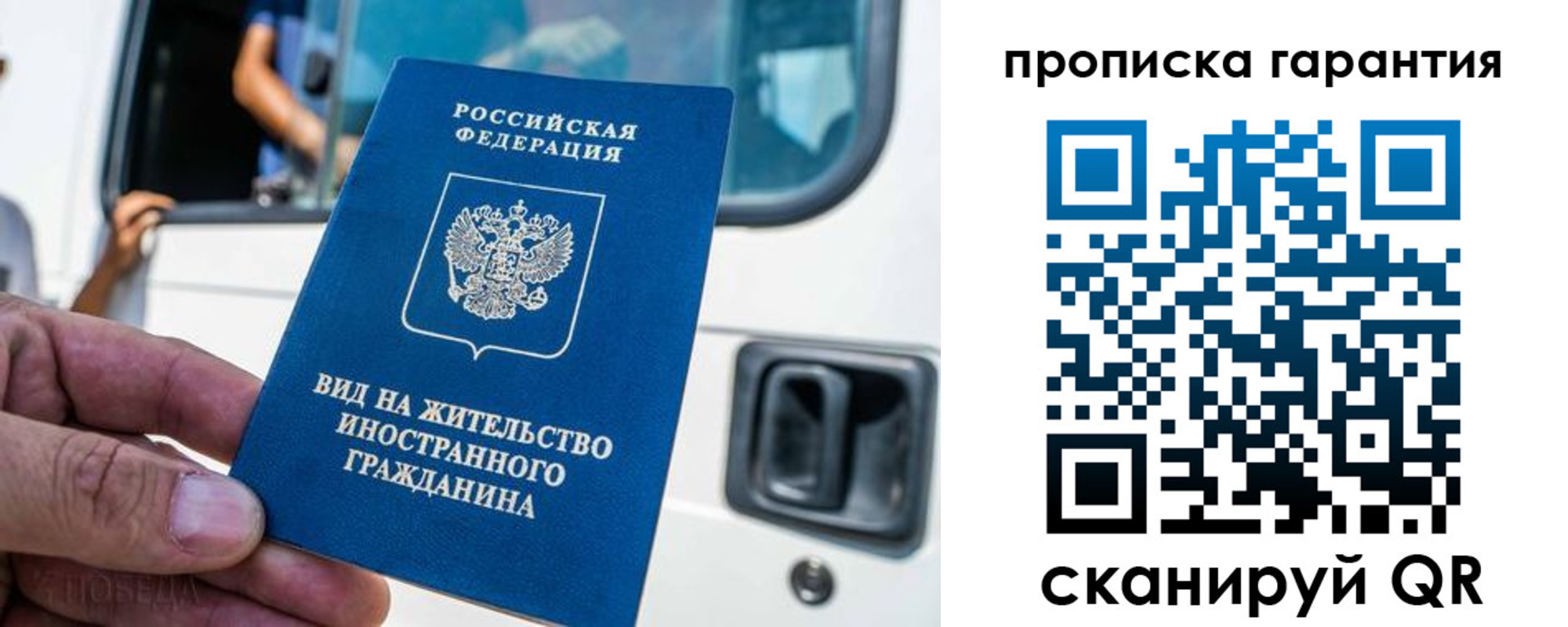 миграционный учет в Голицыно