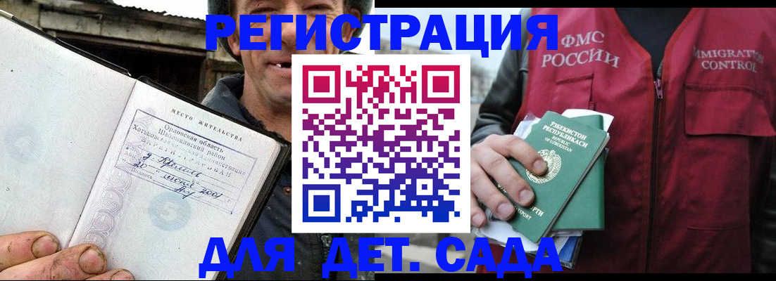 прописка паспорт в Голицыно